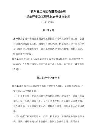 合同流转的流程