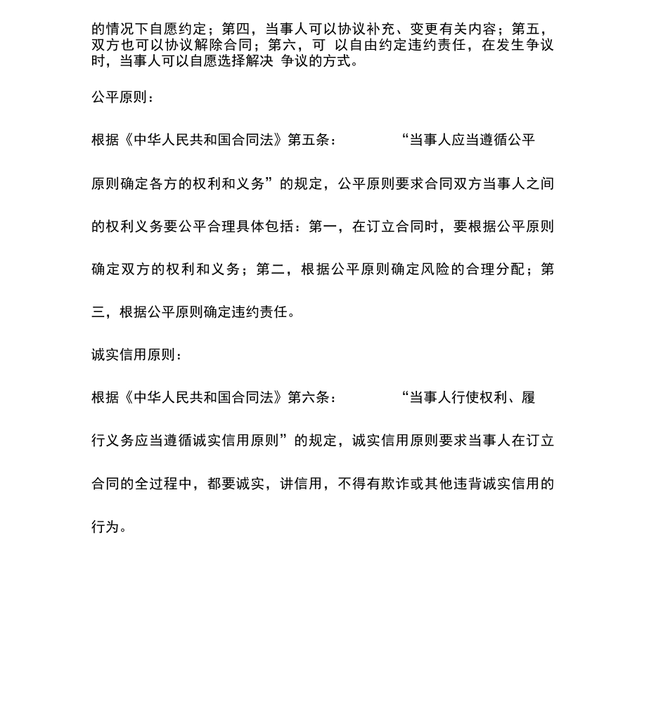 地质钻探工程合同_第2页