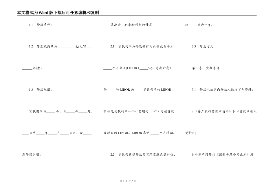 银行外汇商品房抵押贷款合同样板_第2页
