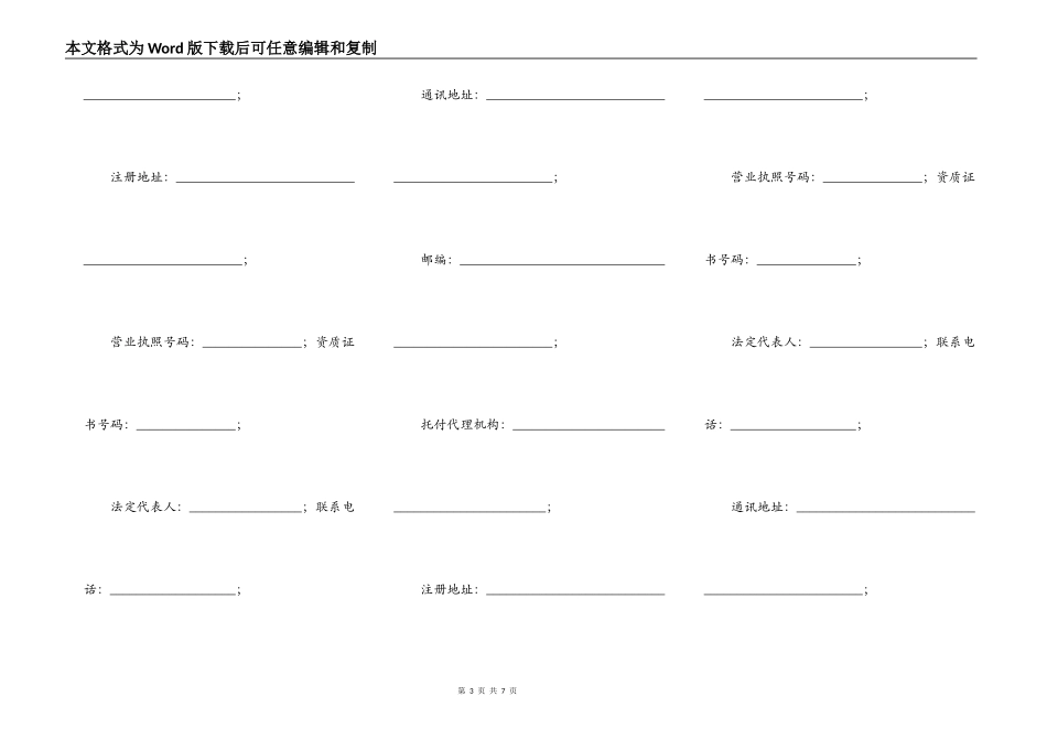 广州商品房买卖合同范本_第3页