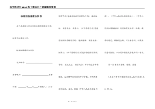 标准担保借款合同书