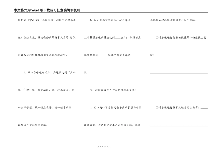 正式版商品房买卖合同_第2页