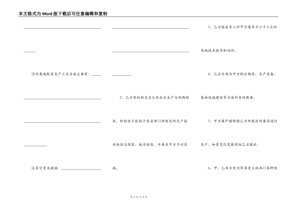 正式版商品房买卖合同_第3页