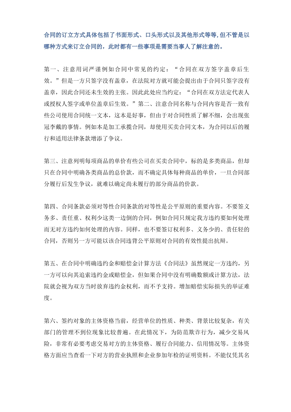 医疗救援服务合作合同协议书范本_第3页