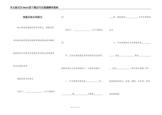 房屋买卖合同英文