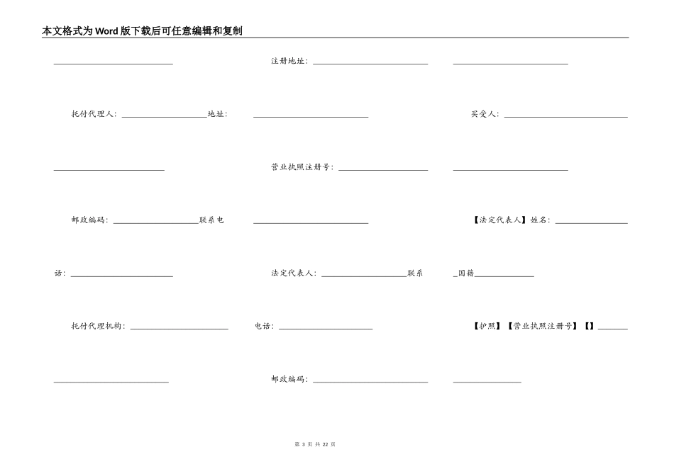 商品房买卖合同范本三_第3页