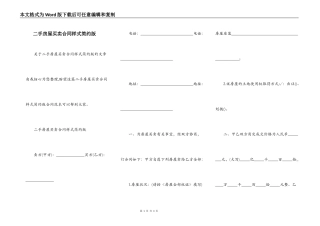 二手房屋买卖合同样式简约版