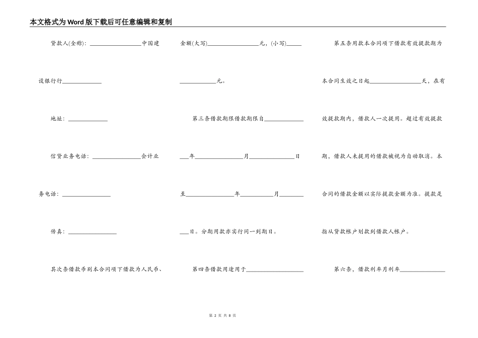 分期车辆抵押合同_第2页