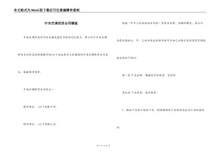 中央空调供货合同模板