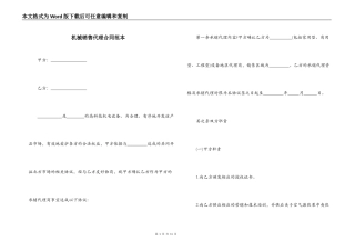 机械销售代理合同范本