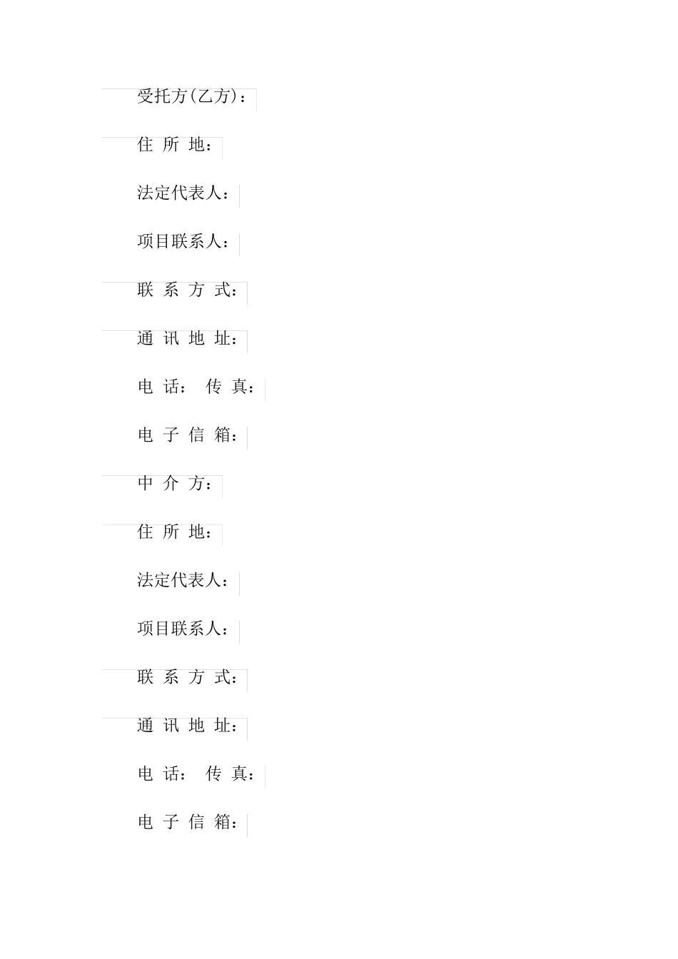 大学科研技术服务合同_第3页