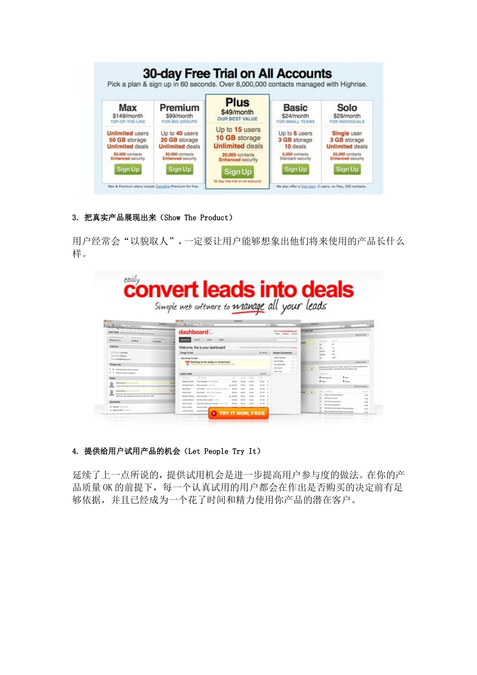 8个可以有效的提高电子商务网站转换率的方法_第2页