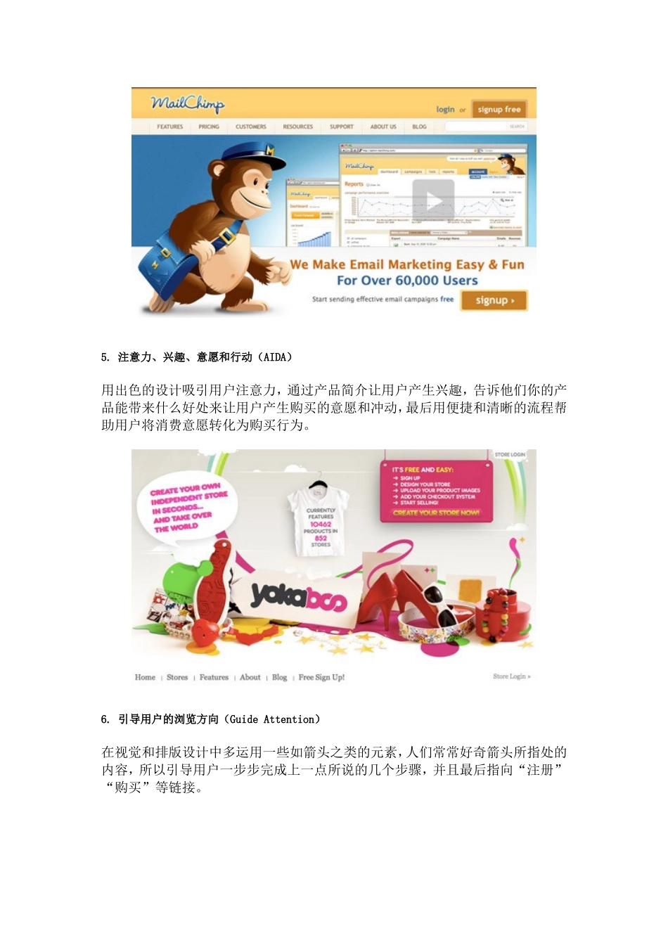 8个可以有效的提高电子商务网站转换率的方法_第3页