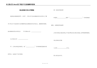 渔业船舶买卖合同模板
