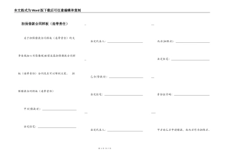 担保借款合同样板（连带责任）