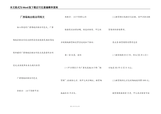 厂房场地出租合同范文