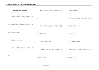 房屋出租合同（简版）