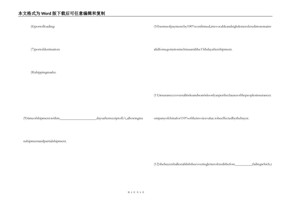 一般货物出口合同(英文版)_第2页