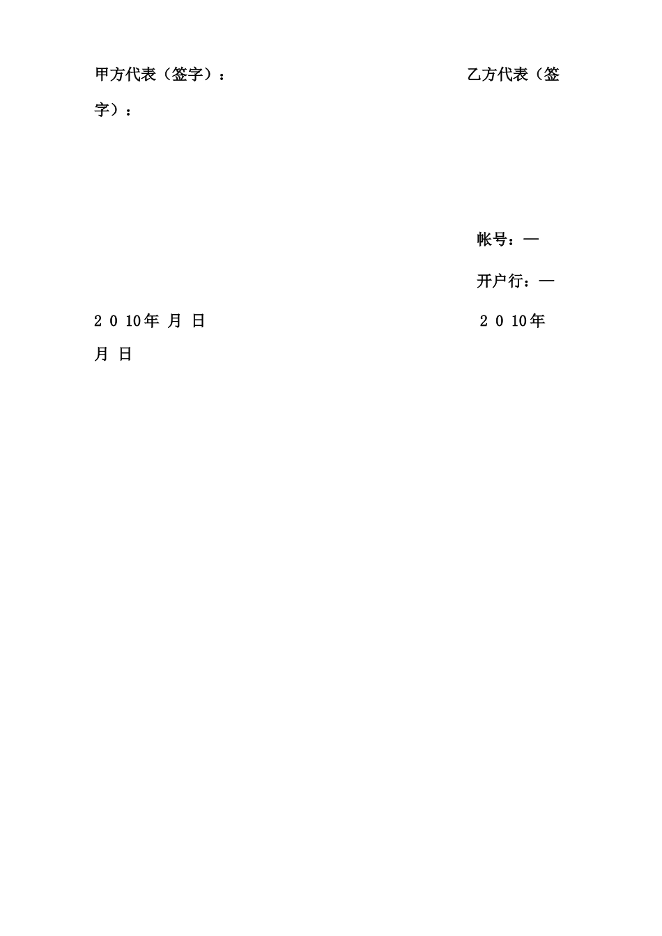 广告喷绘设计与制作合同_第3页