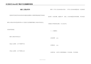 路灯工程合同书
