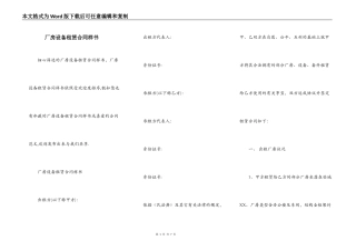 厂房设备租赁合同样书