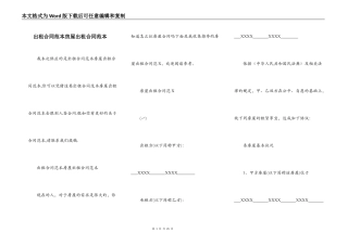 出租合同范本房屋出租合同范本