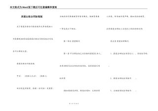 房屋出租合同标准版