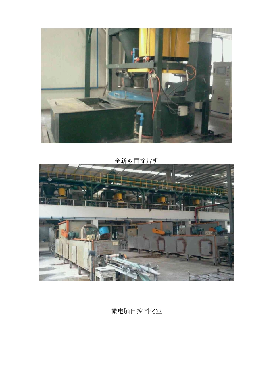 新设备、新技术、新工艺及体系认证_第2页