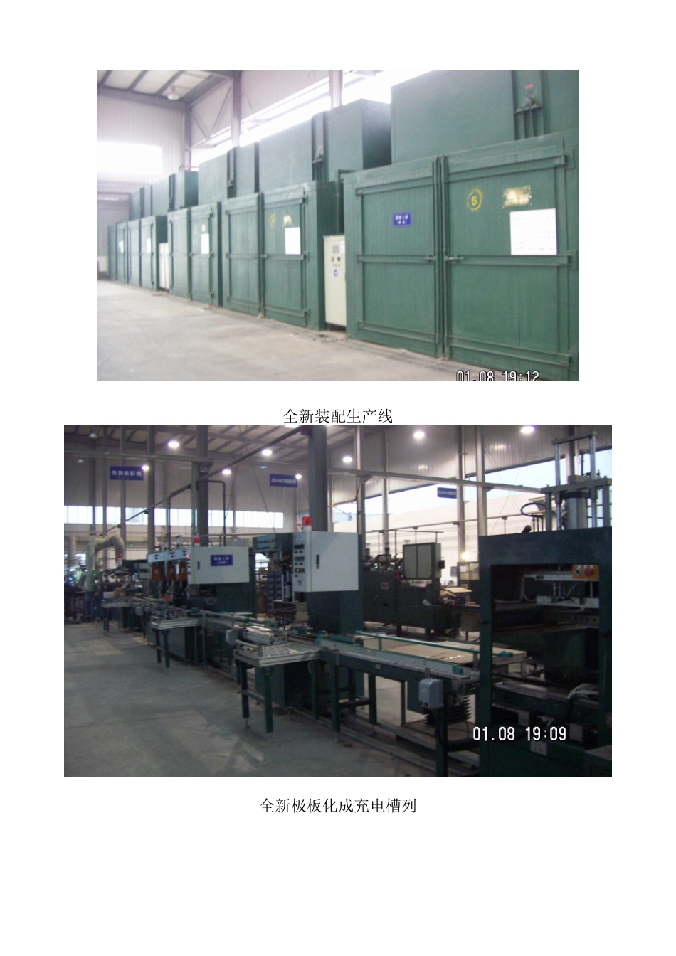 新设备、新技术、新工艺及体系认证_第3页