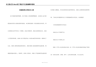 房屋租赁合同范本工商