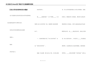 买卖合同纠纷答辩状范本最新