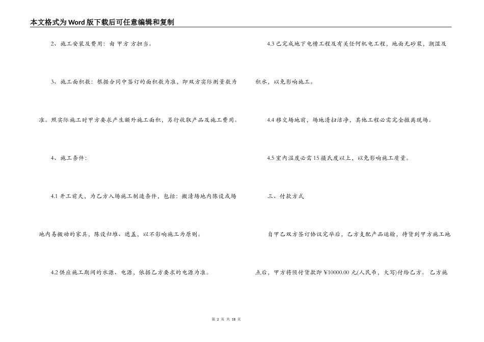 小家电代理合同_第2页