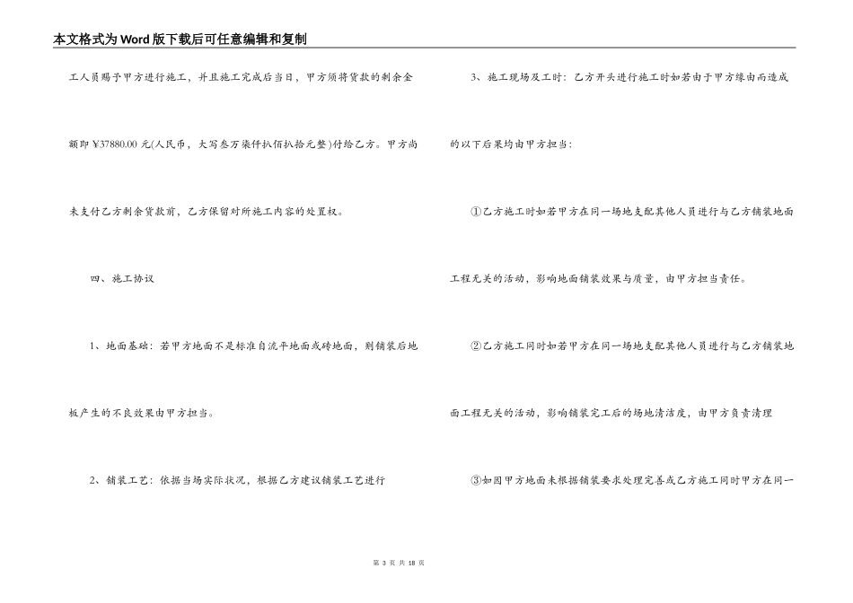 小家电代理合同_第3页