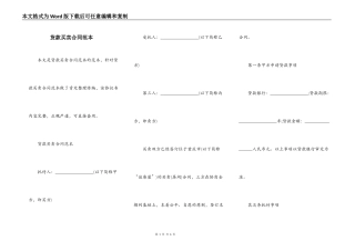 货款买卖合同范本
