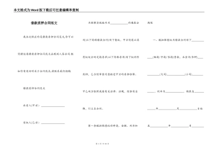 借款质押合同范文