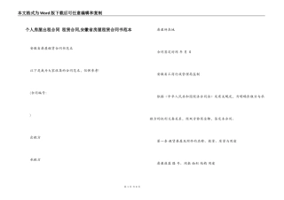 个人房屋出租合同 租赁合同,安徽省房屋租赁合同书范本
