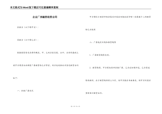 企业厂房融资租赁合同