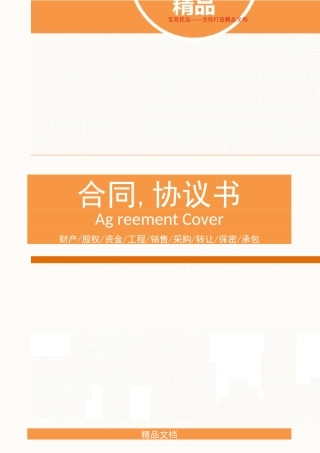 门窗维修合同范本