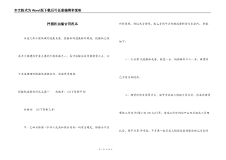 挖掘机运输合同范本