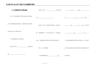 个人房屋租赁合同简洁版