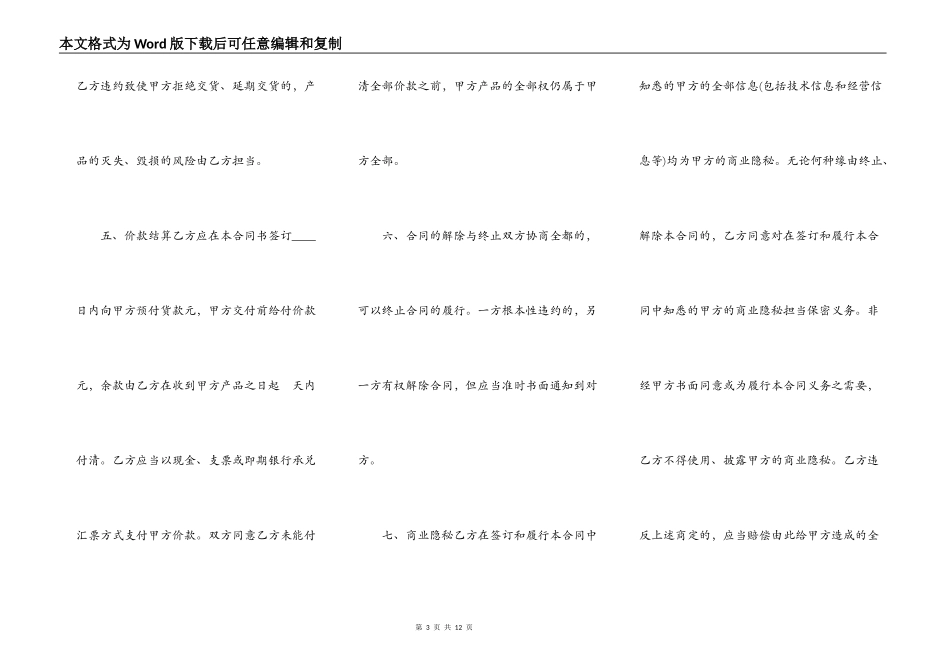标准房屋买卖合同_第3页