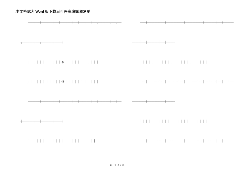 农药购买合同_第2页