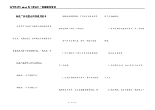 标准厂房租赁合同书通用范本