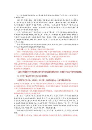 中国戏曲等专题语文阅读理解