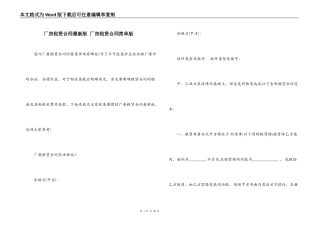 厂房租赁合同最新版 厂房租赁合同简单版