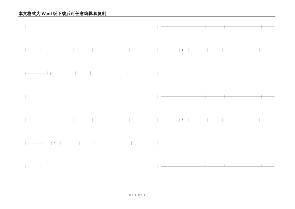 产品易换合同_第2页