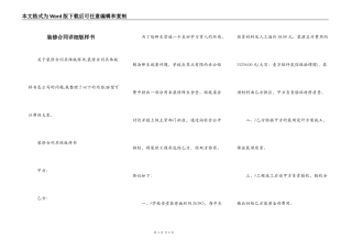 装修合同详细版样书