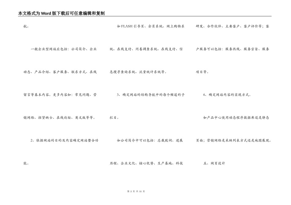 最新个人借款抵押担保合同范本_第2页
