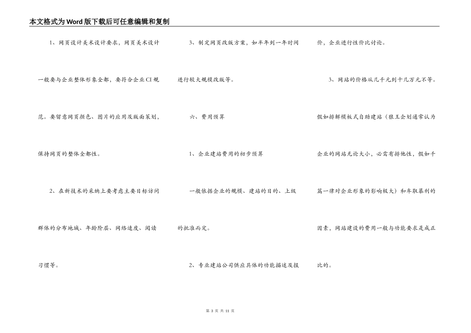 最新个人借款抵押担保合同范本_第3页