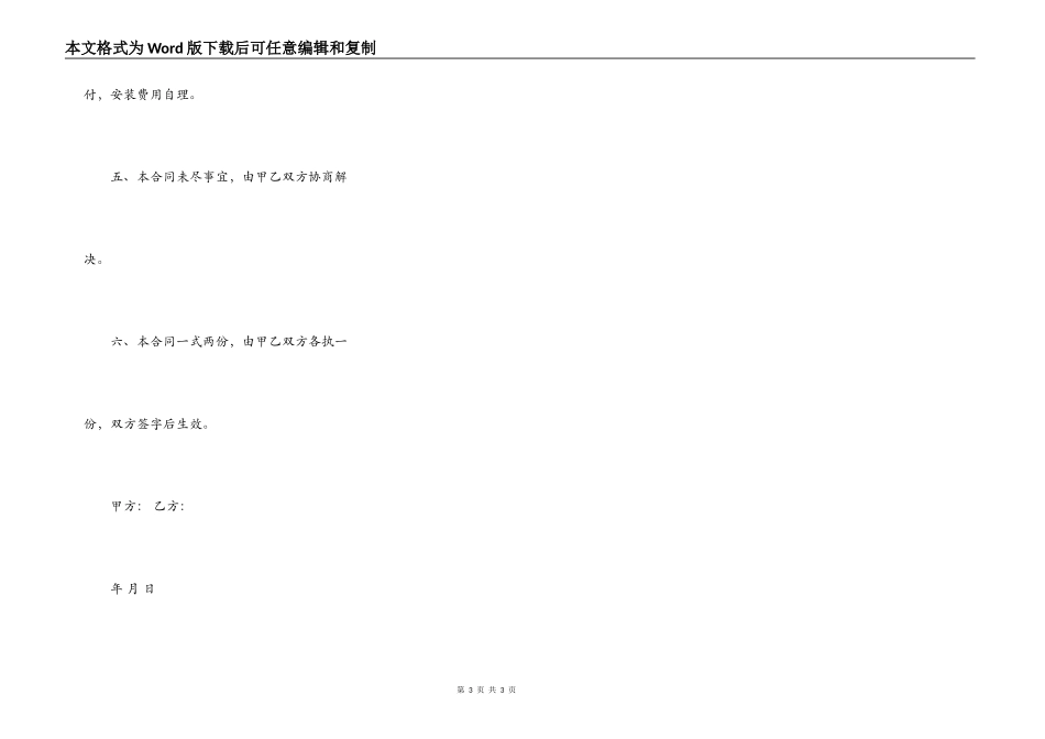 厂房车间租赁合同范本_第3页